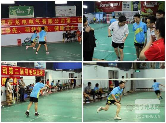 第二屆龍電杯羽毛球聯賽在福永拉開帷幕