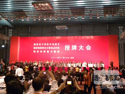 國家地方聯合工程研究中心