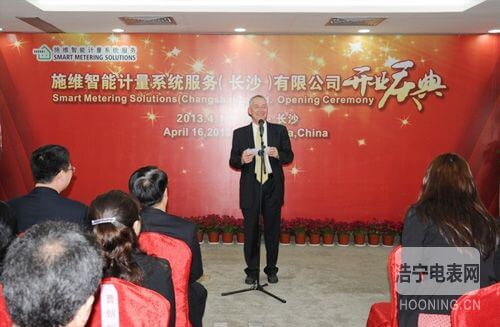 威勝與西門子合資公司正式開業