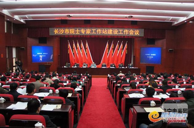 威勝集團成為長沙市首批認定的院士專家工作站建站企業并被市政府正式授牌