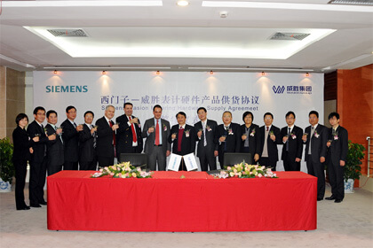西門子與威勝簽訂表計硬件供貨協議