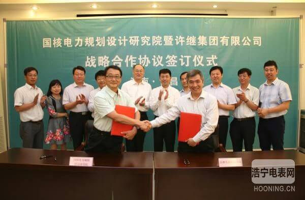 許繼集團與國核電力規劃設計研究院簽署戰略合作協議