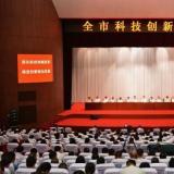 許繼集團科技創新工作獲許昌市表彰