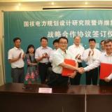 許繼集團與國核電力規(guī)劃設(shè)計研究院簽署戰(zhàn)略合作協(xié)議