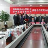 許繼集團與國網福建電力簽訂戰略合作框架協議