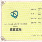 威思頓公司榮獲山東省自然科學學術創新獎