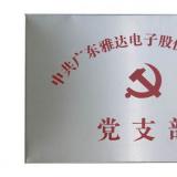 繼承優良革命傳統，給建黨華誕獻禮