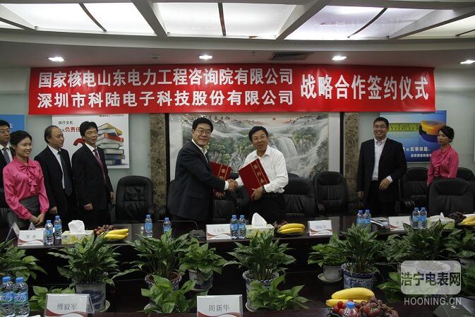 科陸電子與國家核電山東電力工程咨詢院有限公司達成戰略合作協議