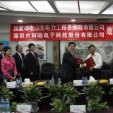 科陸電子與國家核電山東電力工程咨詢院有限公司達成戰略合作協議