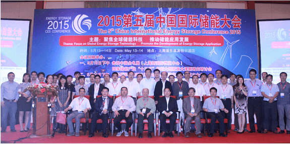 科陸公司榮膺“中國化學與物理電源行業協會儲能應用分會”唯一理事長單位