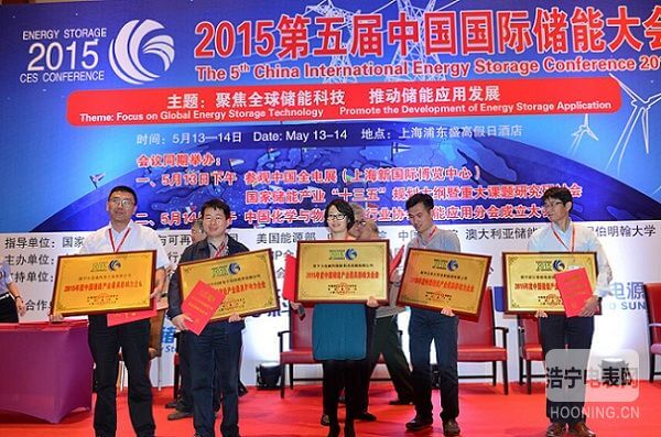 新能源 * 2015中國儲(chǔ)能產(chǎn)業(yè)最具影響力企業(yè)