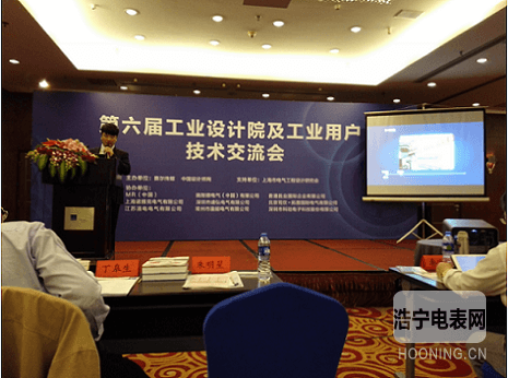 智能電網 * 科陸亮相第六屆工業設計院及工業用戶技術交流會