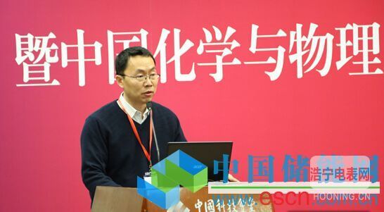 新能源 * 儲能產業重大課題規劃建議研討會在京召開