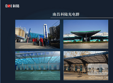 新能源 * 科陸構筑電動汽車充電生態圈