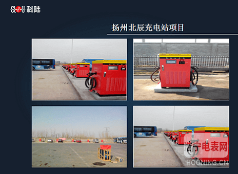 新能源 * 科陸構筑電動汽車充電生態圈