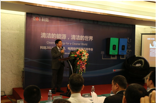 新能源 * 科陸正式發布戶用儲能系統能量寶和電網級儲能系統