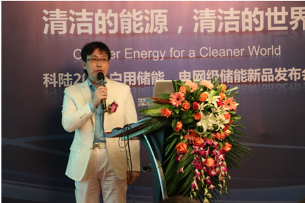 新能源 * 科陸正式發布戶用儲能系統能量寶和電網級儲能系統