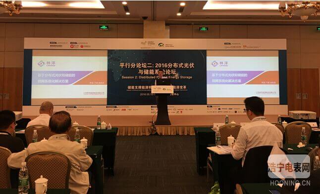 林洋能源亮相2016儲能國際峰會帶來儲能與微電網商業模式分析
