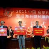 林洋電子在市科技節上獲多項殊榮