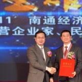 陸永華董事長榮獲2011南通十大“經濟年度人物”