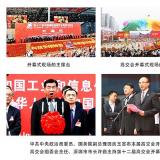 第十二屆高交會參展