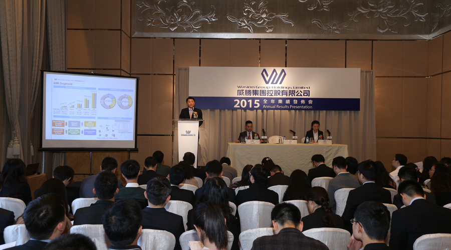 2015年香港業(yè)績(jī)發(fā)布會(huì)