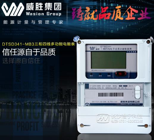 威勝電能表DTSD341-MB3 分0.5S級與1級，那么電能表上的這些0.2s、0.5S、1級、2級各有什么不同？