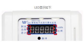 威勝電表DDSY102單相電能表查看電量的方法有哪些？