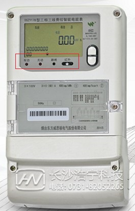 煙臺威思頓DSZY178三相遠(yuǎn)程費控智能電能表常見的一些故障報警？