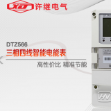 河南許繼DTZ566三相四線多功能智能電表如何理解精確度等級？