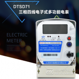 江蘇林洋DTSD71三相四線電子式多功能電能表如何理解尖、峰、平、谷？