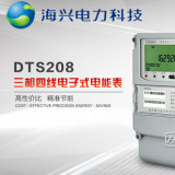 杭州海興DTS208三相四線電子式電能表有485通訊功能嗎？如何理解485通訊功能？