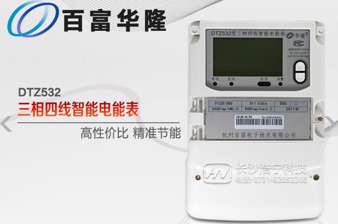 杭州百富華隆DTZ532如何理解尖、峰、平、谷？