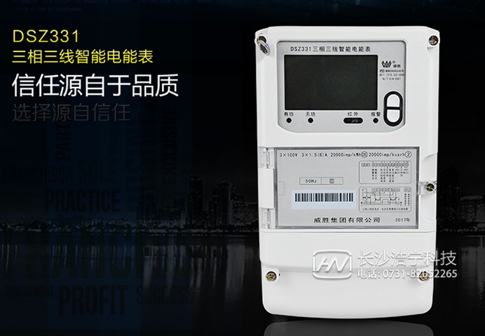 威勝DSZ331如何理解尖、峰、平、谷？