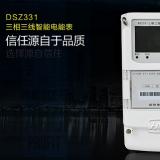 威勝DSZ331如何理解尖、峰、平、谷？