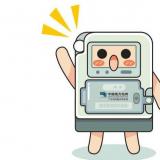 關于智能電表90%疑問都在這 有你的嗎