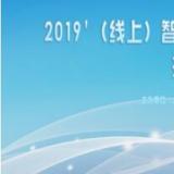 數據不會說謊 存儲器時刻關系著“智能四表”