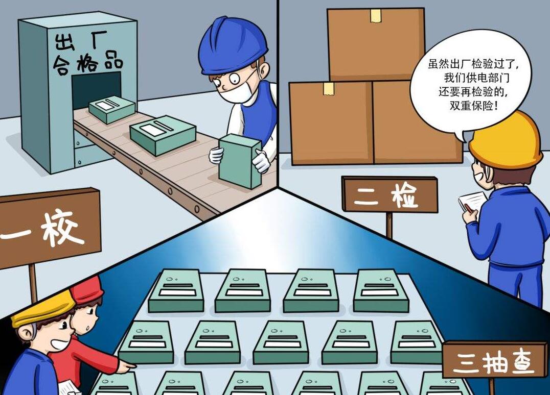 新換智能電表偷老百姓的電?!內部人員告訴你真相