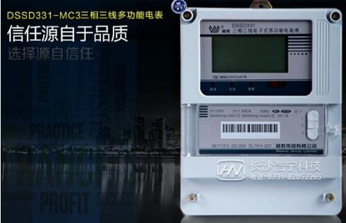 三相電表規格型號