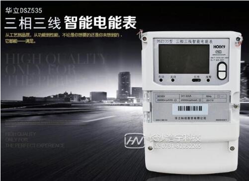 三相電表規格型號