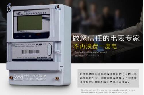 三相電表規格型號