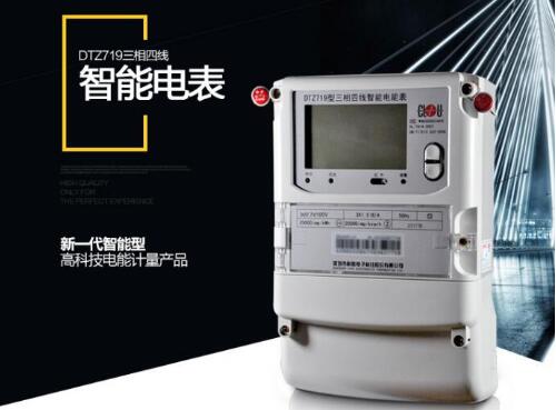 三相電表規格型號