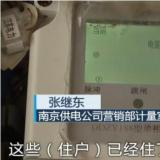 小區集體偷電 用電幾十年 超9成用戶電表度數為零