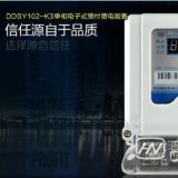 威勝電表售后聯系電話