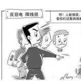 男子私調電表 只用9分鐘節省80%的電 電工：頭回見