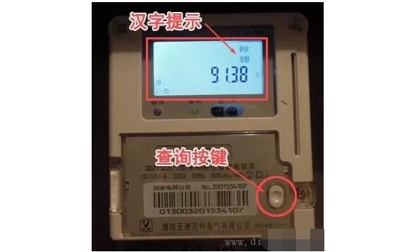 電表怎么看度數圖解