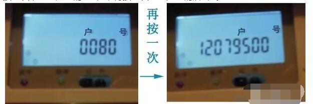 電表怎么看度數圖解