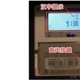電表怎么看度數圖解