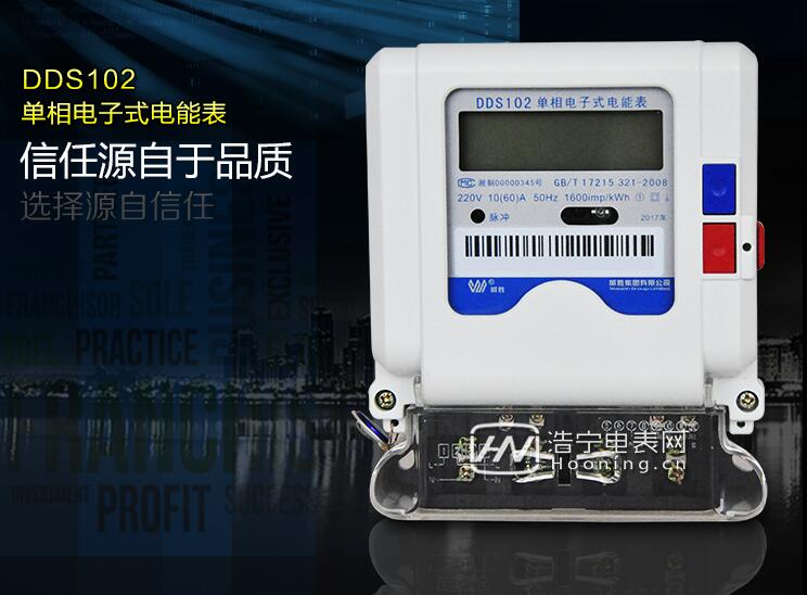 單相電表型號規格含義