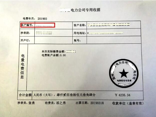 智能電表用戶號和表號有什么區別